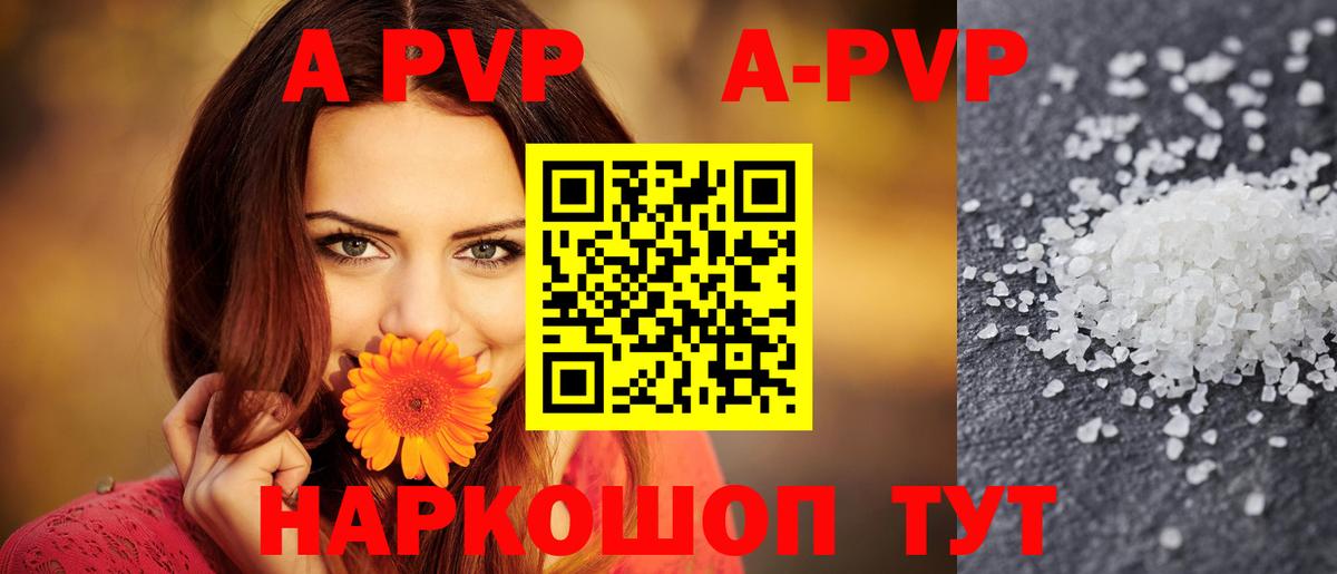 Alpha PVP VHQ Кисловодск