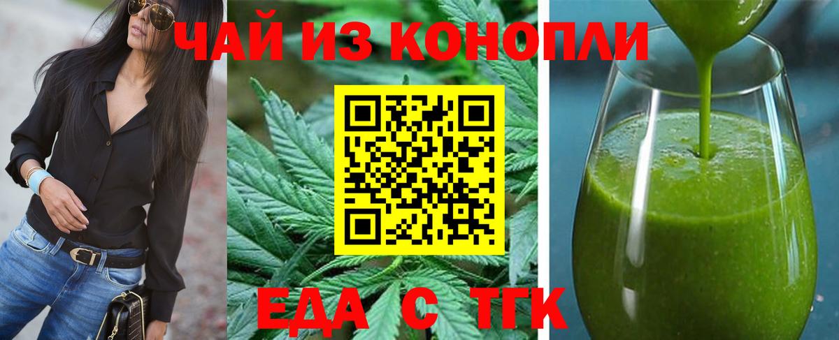 Кисловодск  Печенье с ТГК конопля  Вход с VPN 