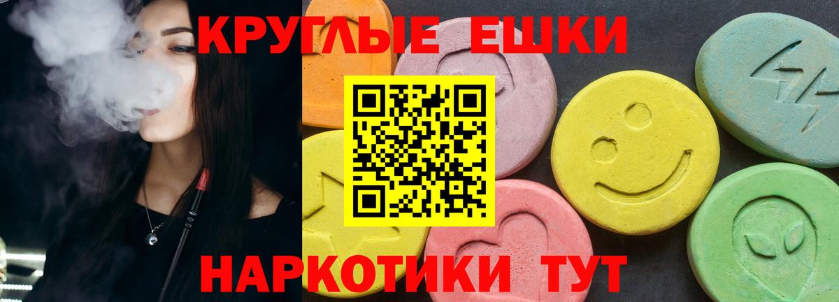 Экстази 280мг  Ecstasy Дубай  Кисловодск  Вход с VPN 