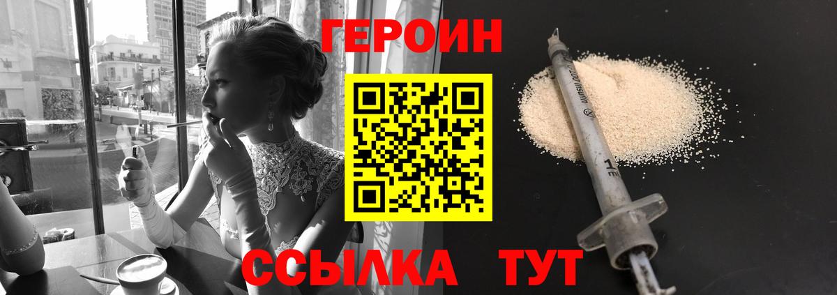Героин  Вход с VPN  Кисловодск  Героин афганец 