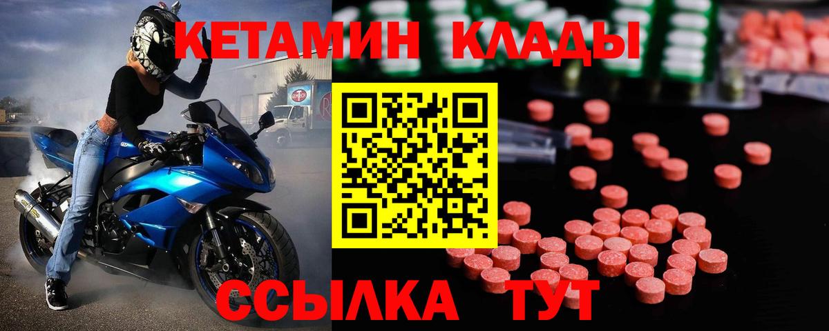 Кисловодск  КЕТАМИН VHQ  Вход с VPN  МЕГА ссылка  КЕТАМИН VHQ 