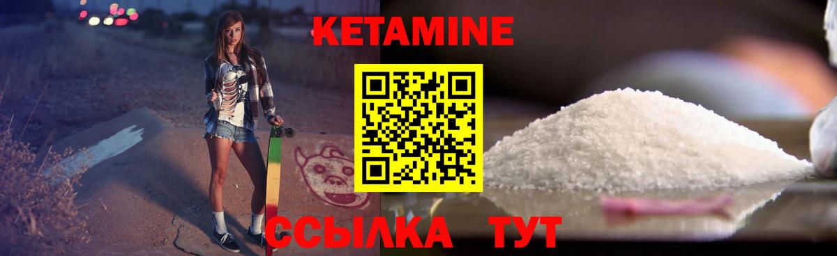 КЕТАМИН ketamine Кисловодск
