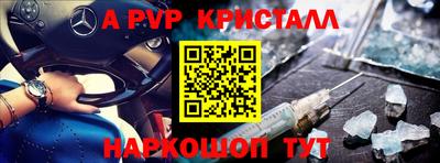 ALPHA PVP Кунгур