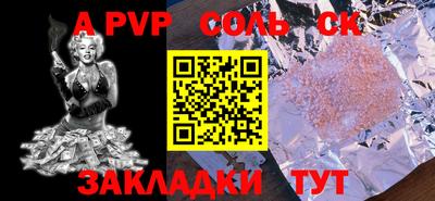 ALPHA PVP Кунгур