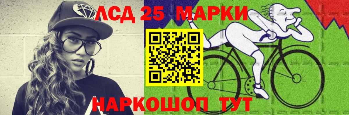LSD-25 экстази ecstasy Кисловодск