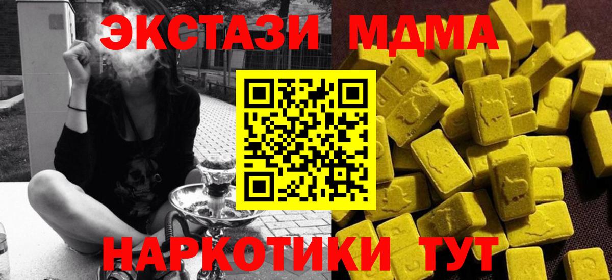 MDMA молли  МДМА Molly  Вход с VPN  Кисловодск 