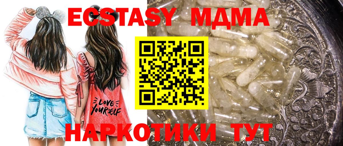 MDMA crystal Кисловодск