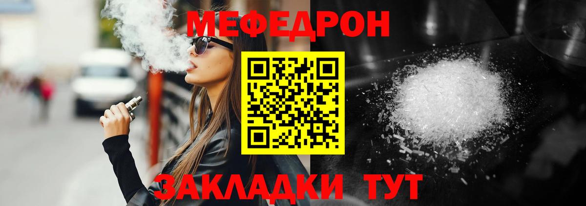 МЕФ кристаллы  Вход с VPN  Кисловодск  Меф  МЯУ-МЯУ  МЯУ-МЯУ мяу мяу 