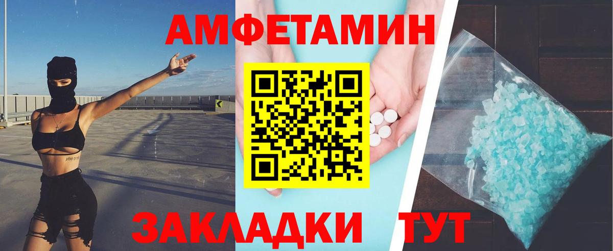 Первитин Methamphetamine  Первитин  Кисловодск  Вход с VPN 