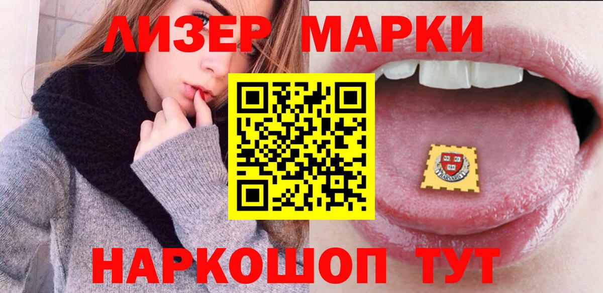 Кисловодск  хочу наркоту  Вход с VPN  Наркотические марки 1,5мг 