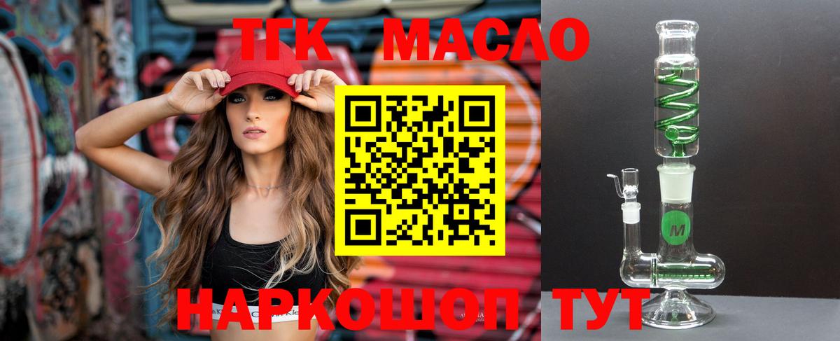 Кисловодск  Дистиллят ТГК жижа  ТГК THC oil  Вход с VPN 