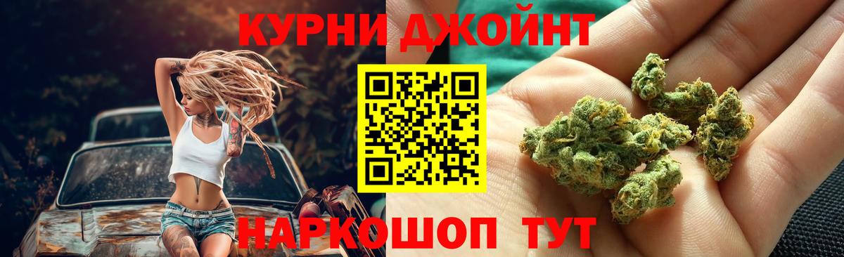 Бошки Шишки тримм  Вход с VPN  Бошки марихуана ГИДРОПОН  Канабис THC 21%  Кисловодск 